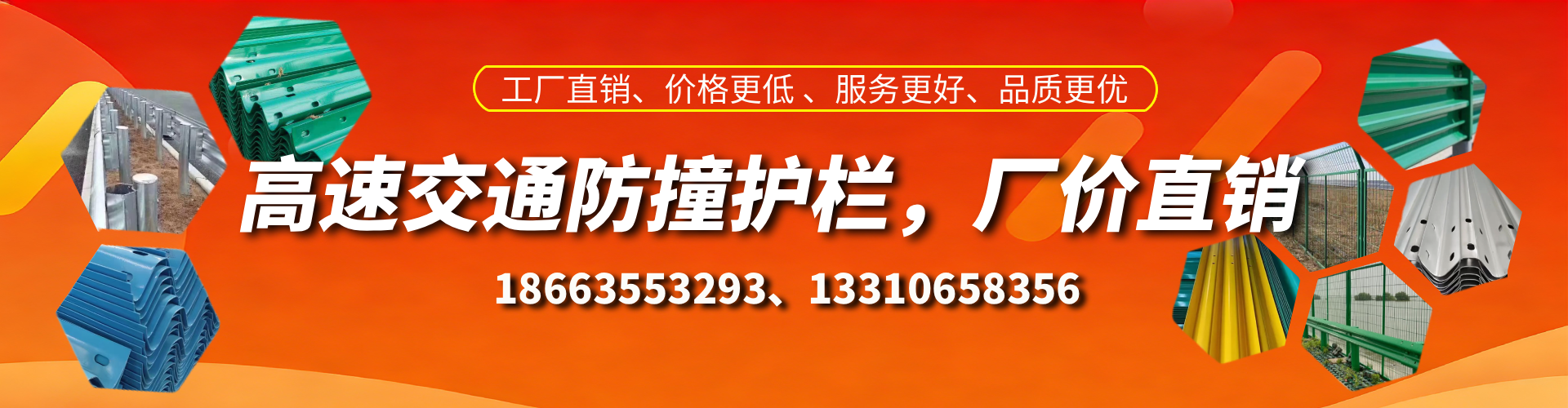 邓州高速护栏生产厂家